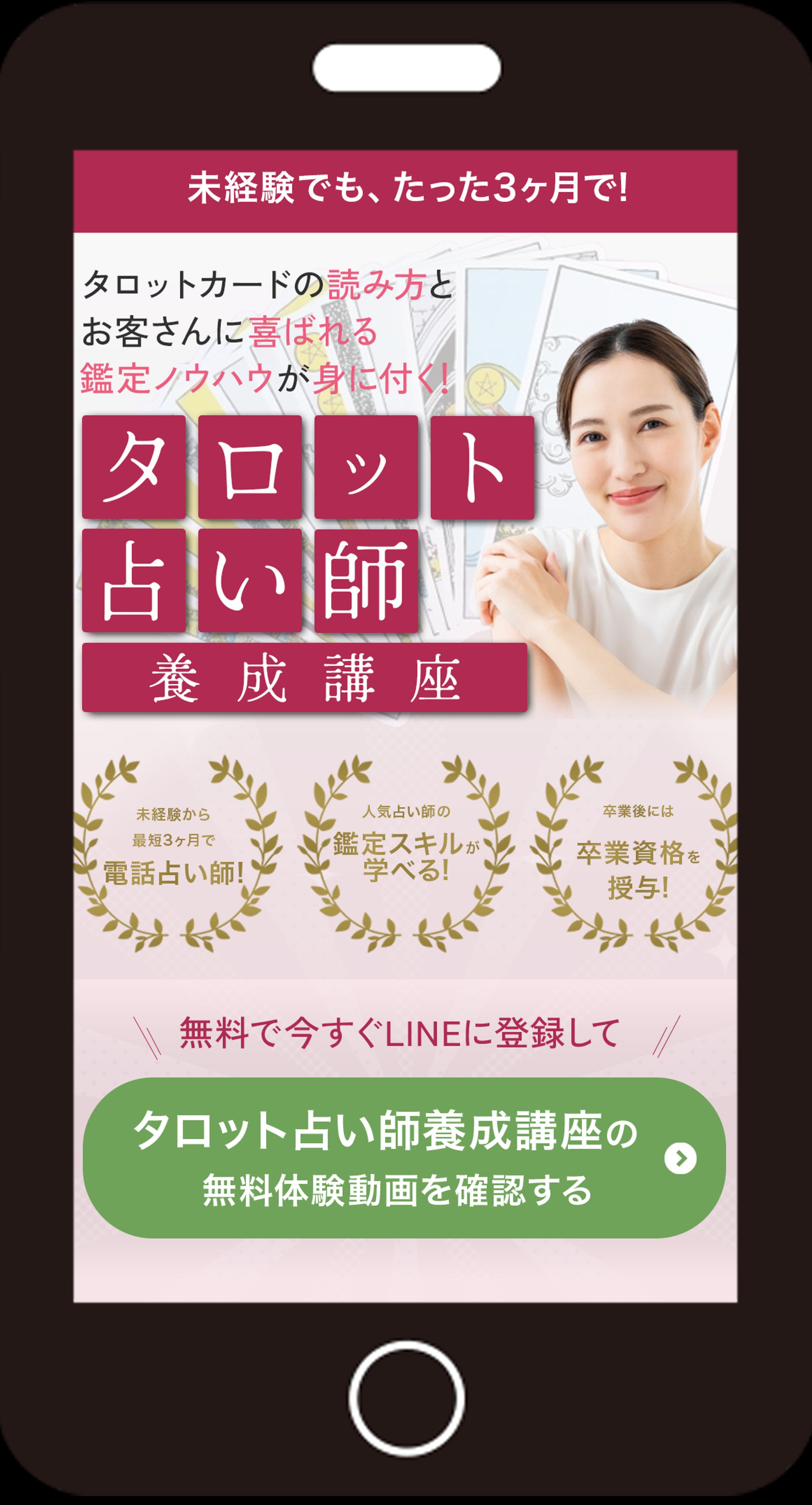 占い養成講座-1