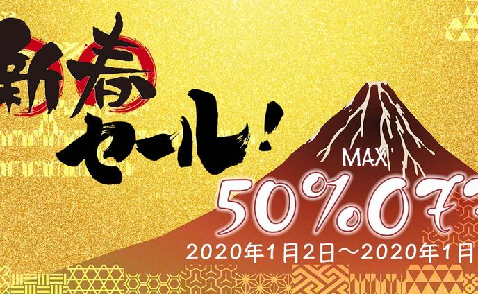 新春バナー