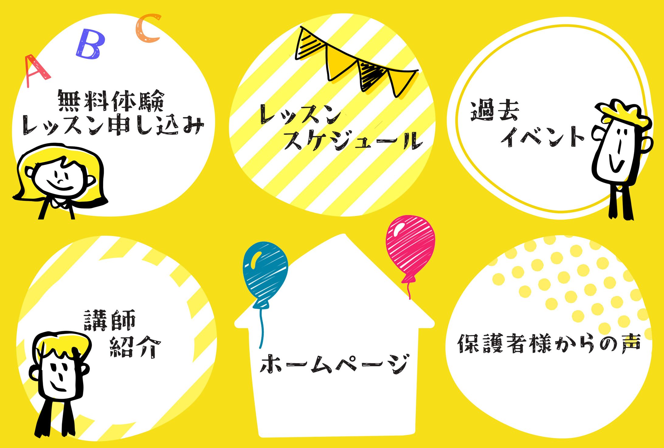 架空英会話教室のLINEリッチメニュー-1