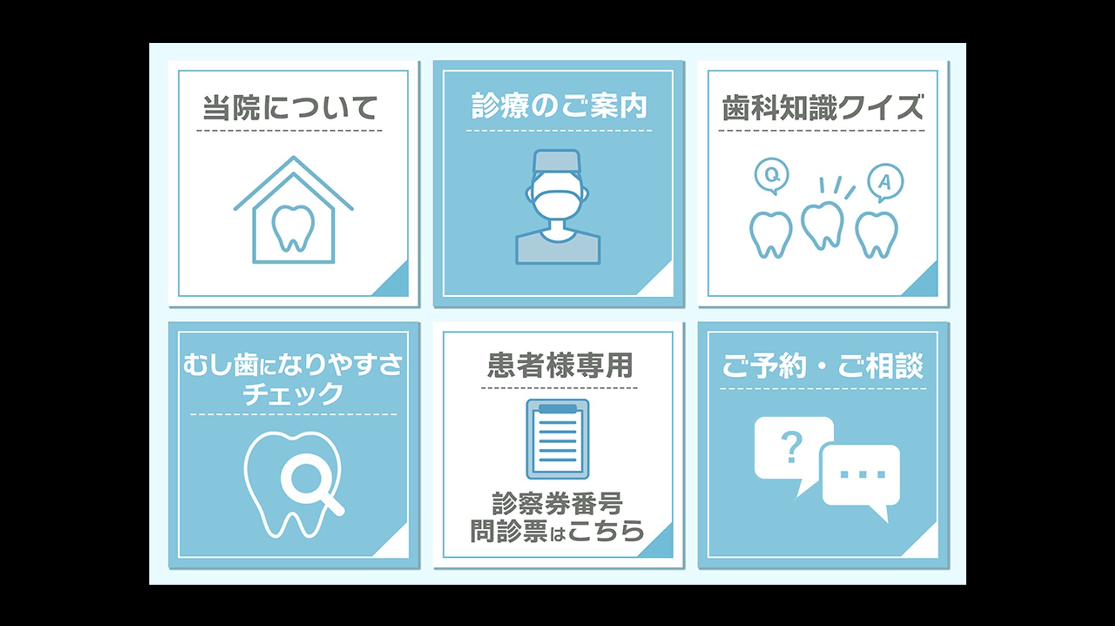 LINEリッチメニュー-1