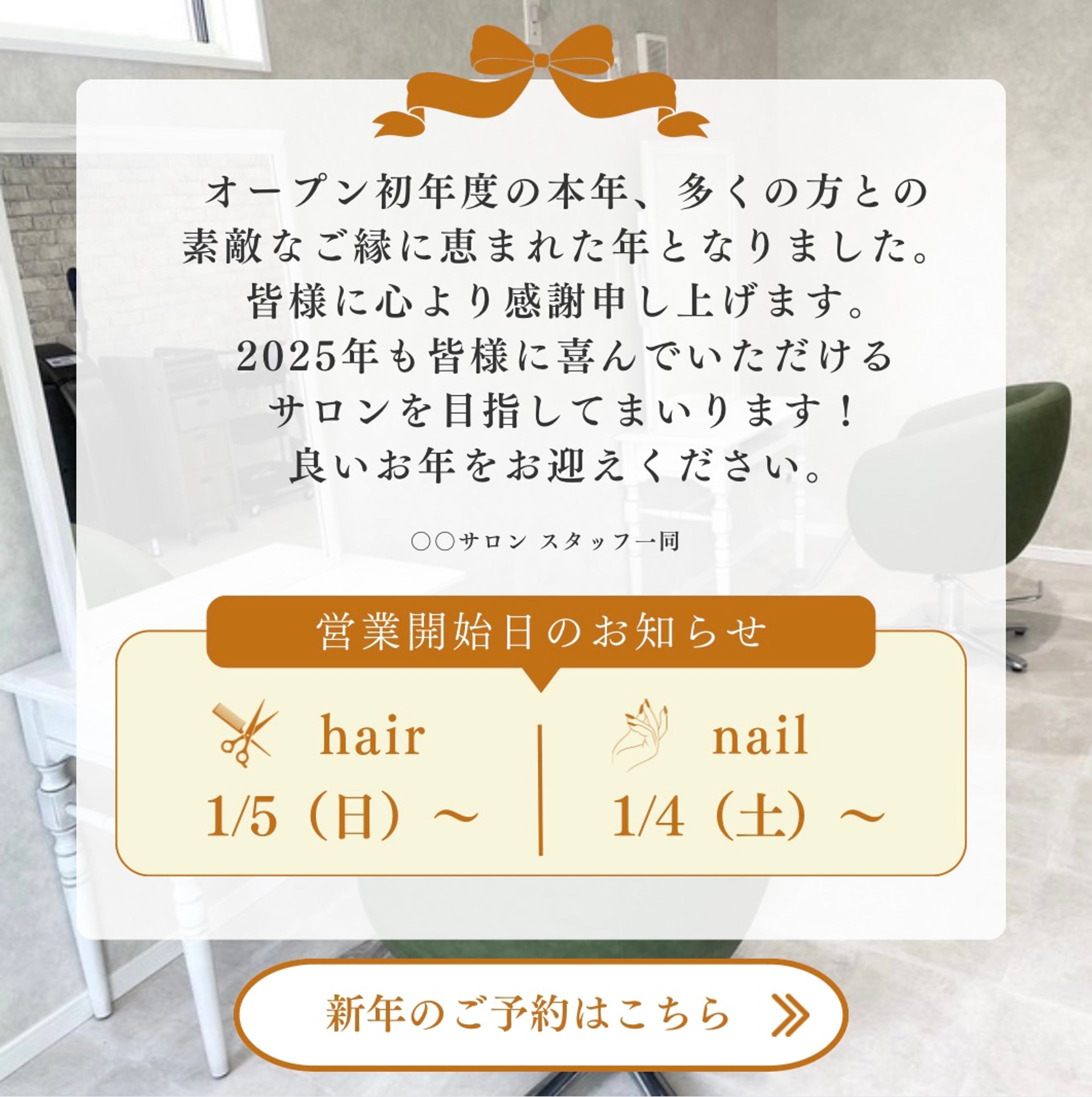 LINE配信バナー(美容サロン様)-1