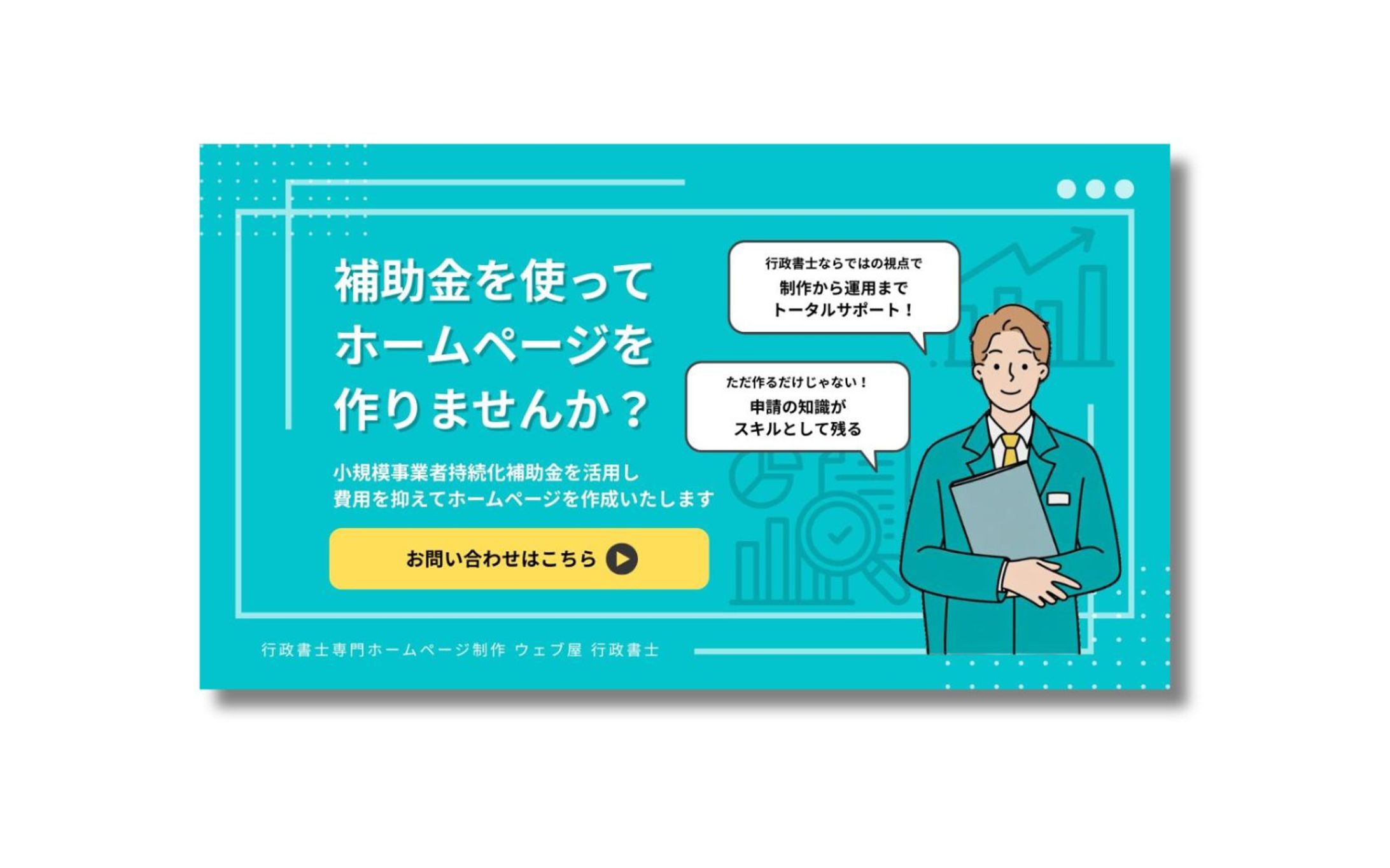 foriio（行政書士）-1