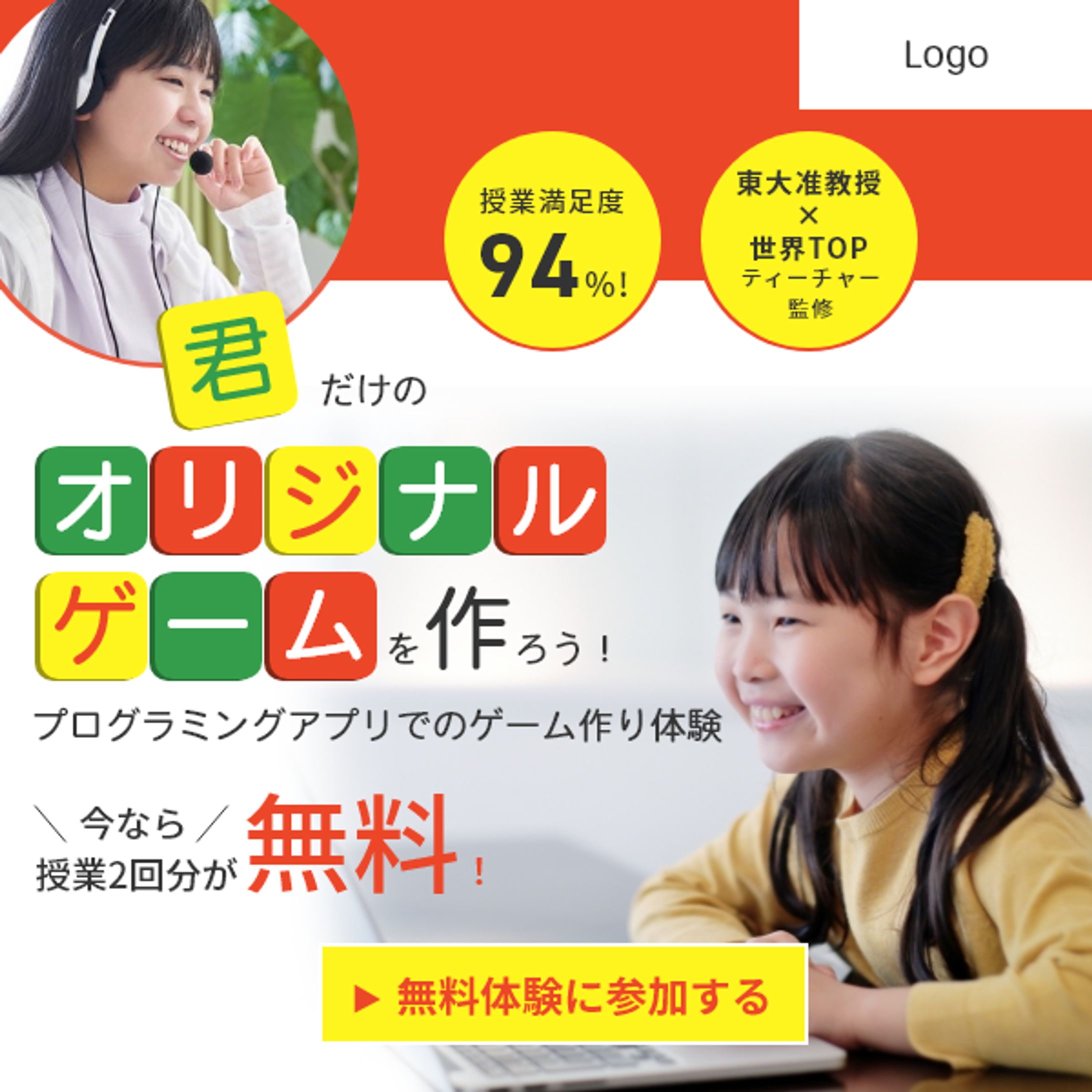 子供の習い事バナー-1