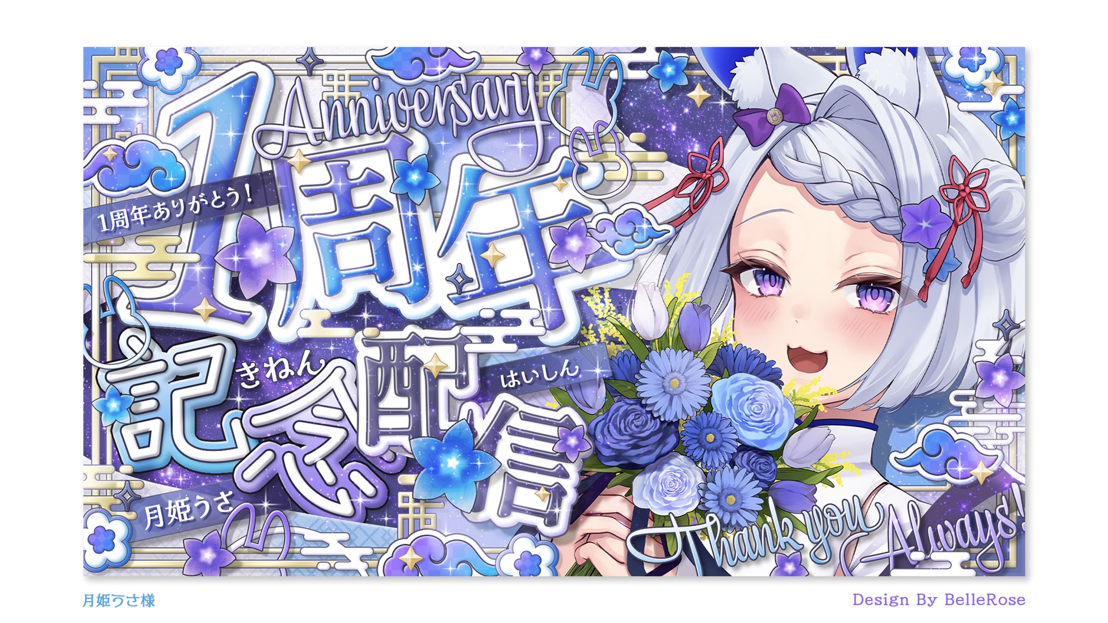 Thumbnail Design / 月姫うさ-1
