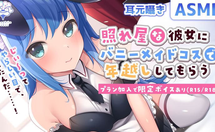 asmr、サムネイルデザイン