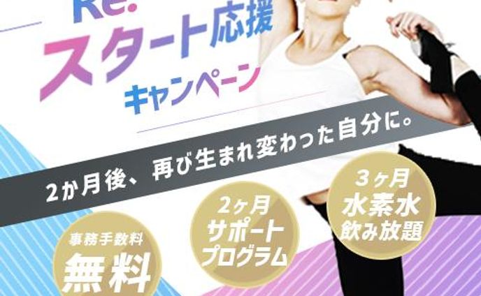 スポーツジム