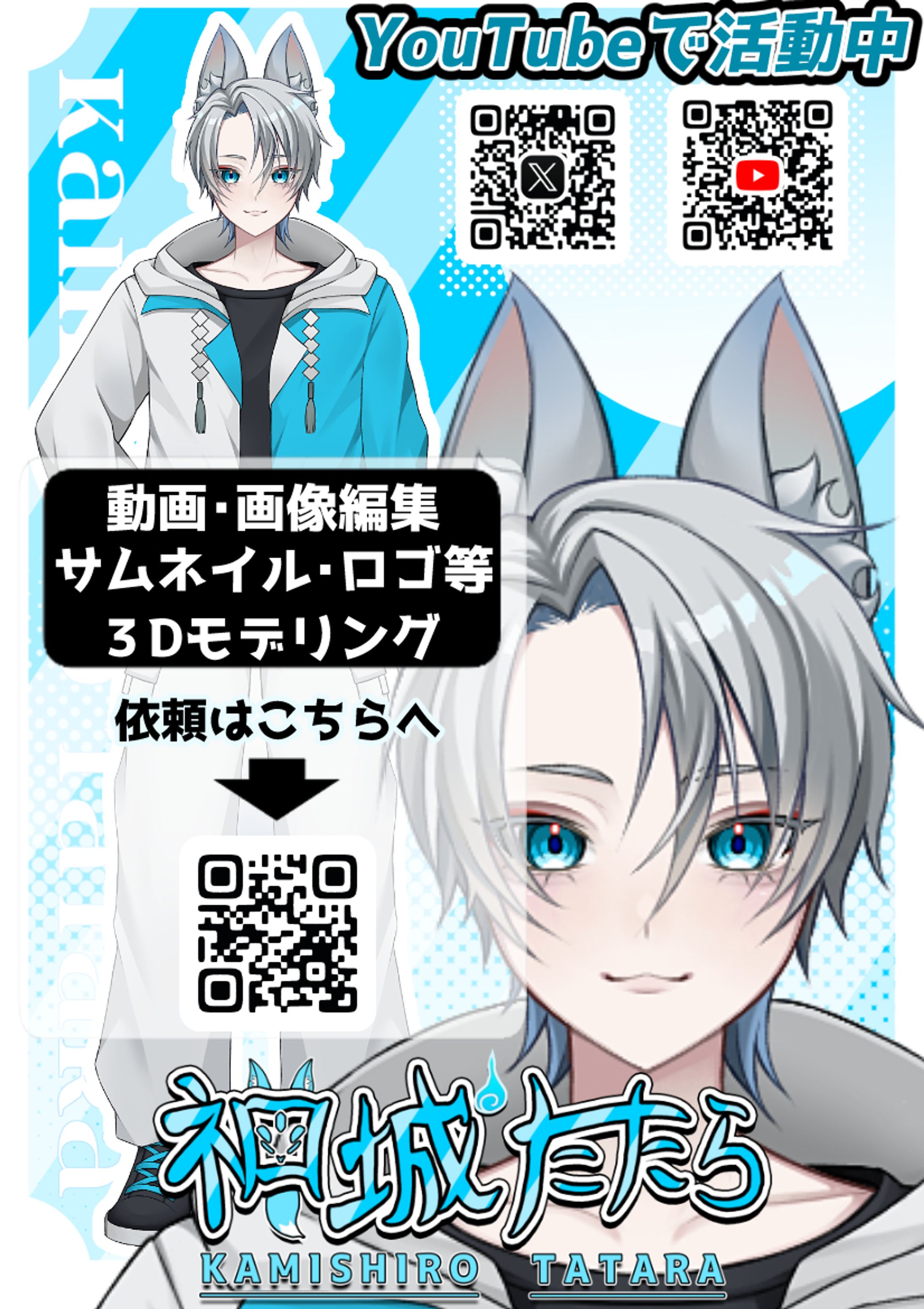 新たたらA4ポスター-1