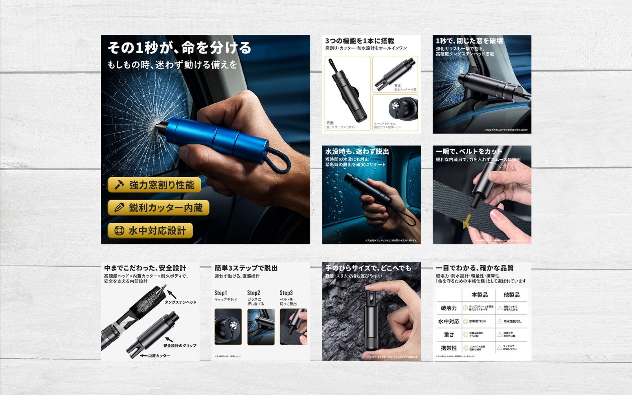 PROJECT IMAGE / 多機能救命ハンマー-1