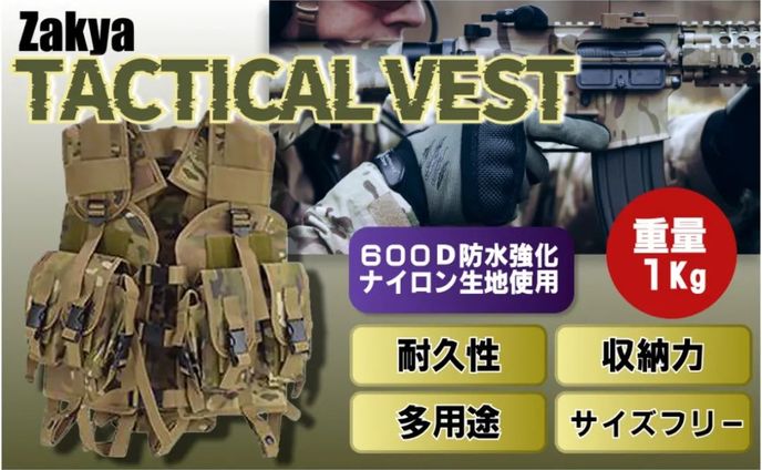 【Amazonカタログ】【制作実績】ミリタリーベスト(タクティカルベスト)