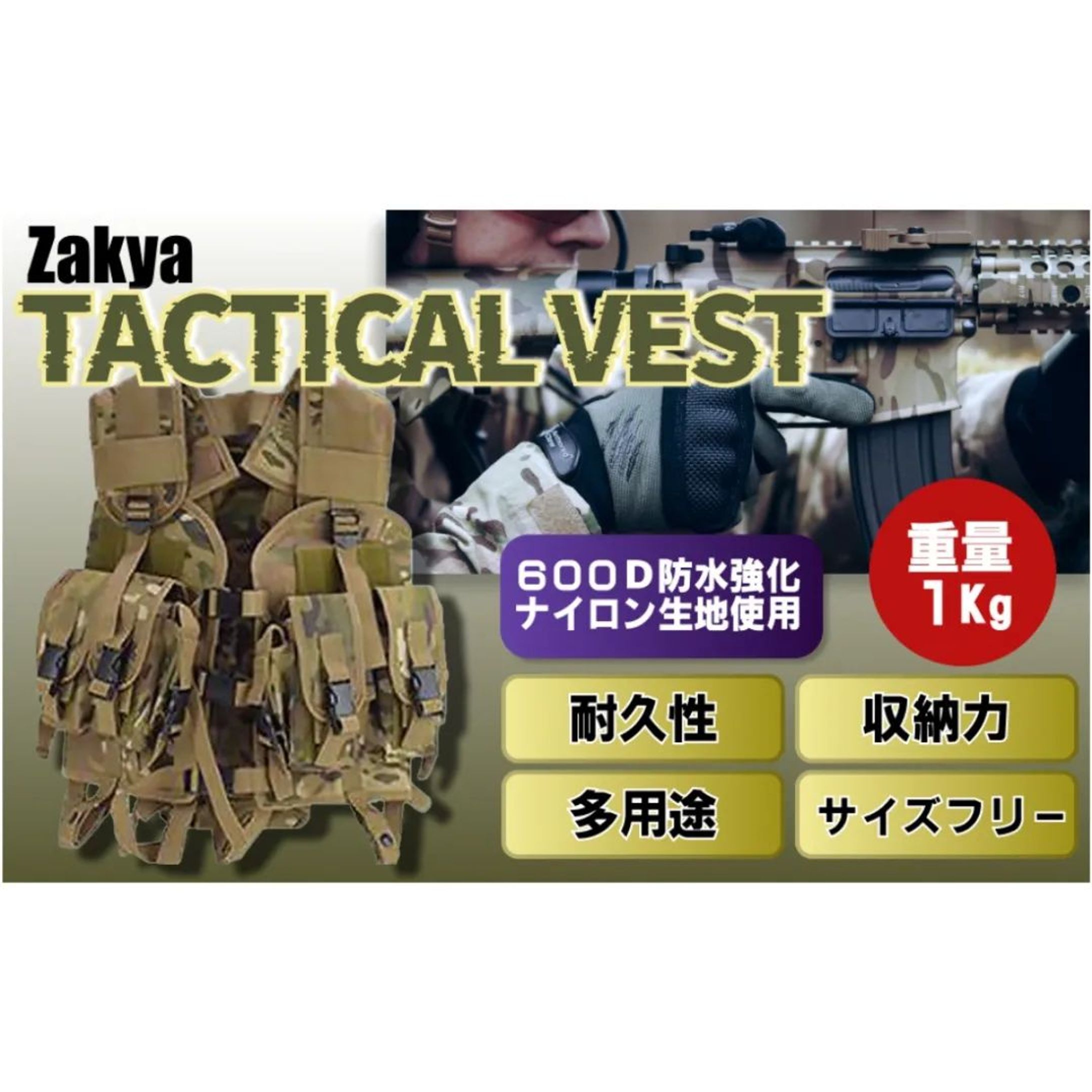 【Amazonカタログ】【制作実績】ミリタリーベスト(タクティカルベスト)-1
