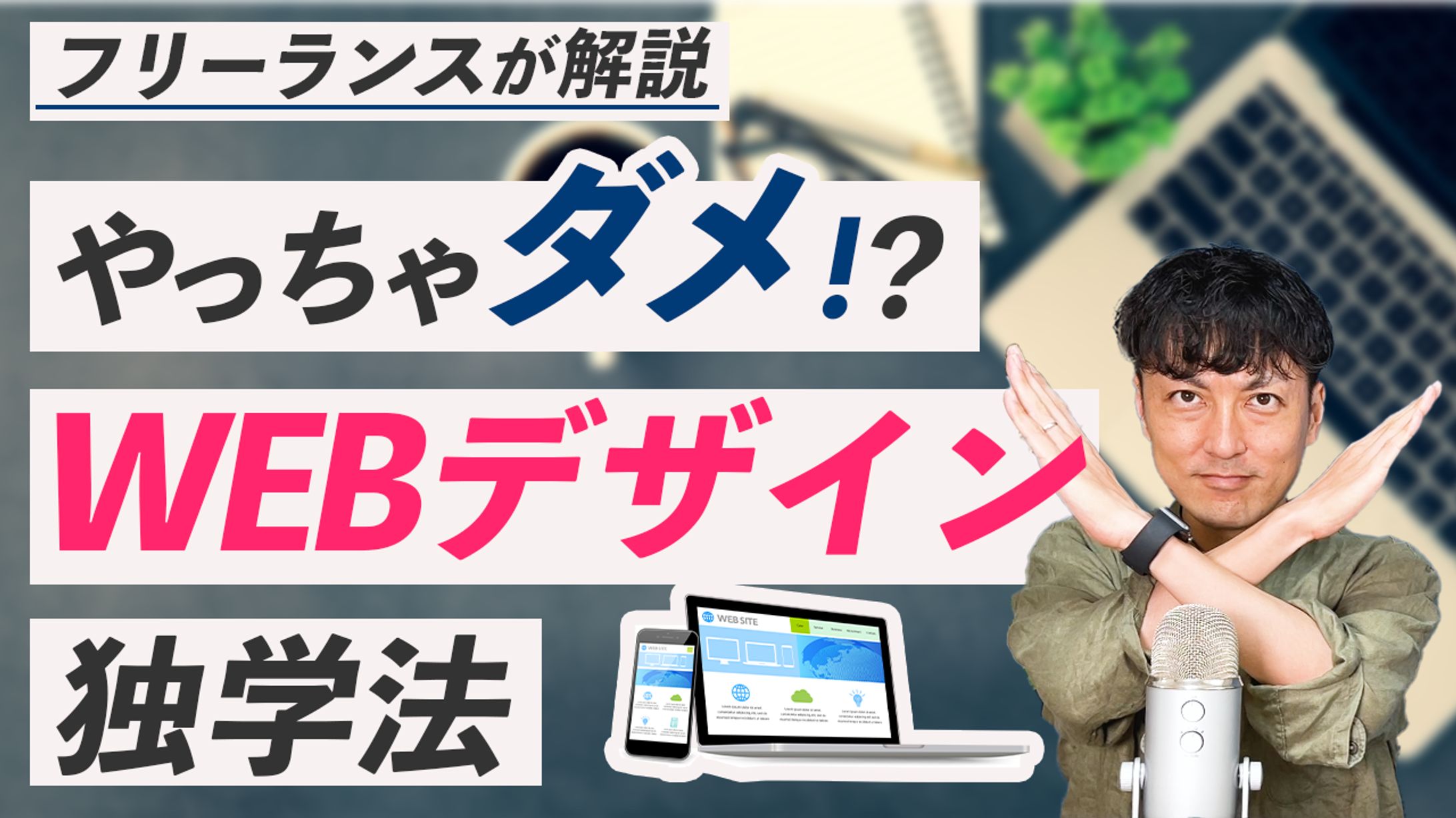 youtubeサムネイル6-1