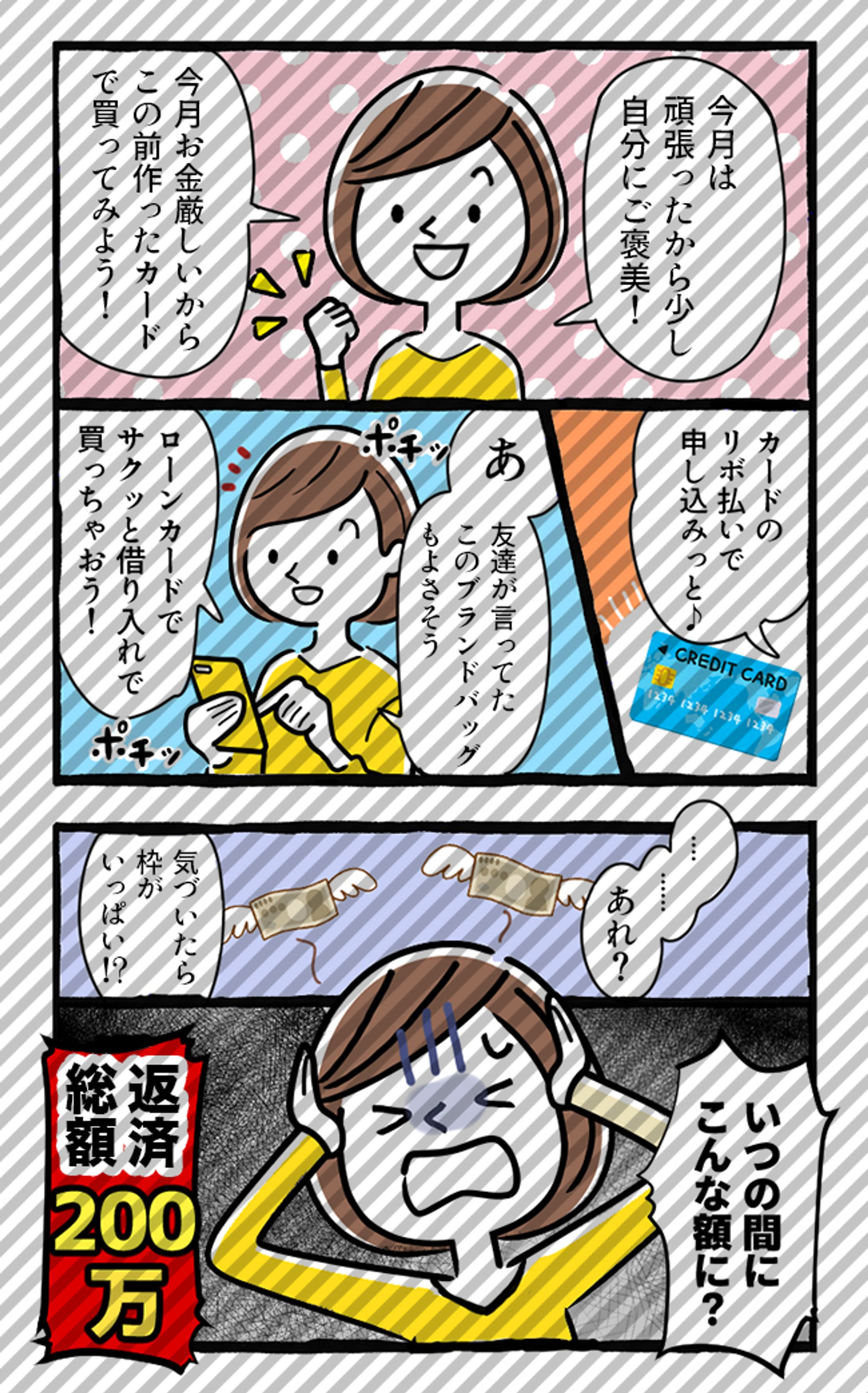 漫画-借金減額診断-1