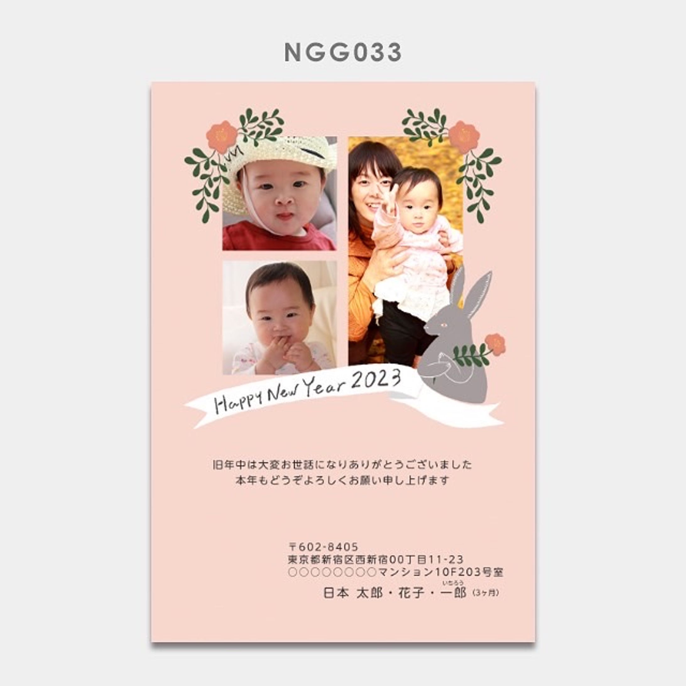 しまうまプリント2023年賀状-1