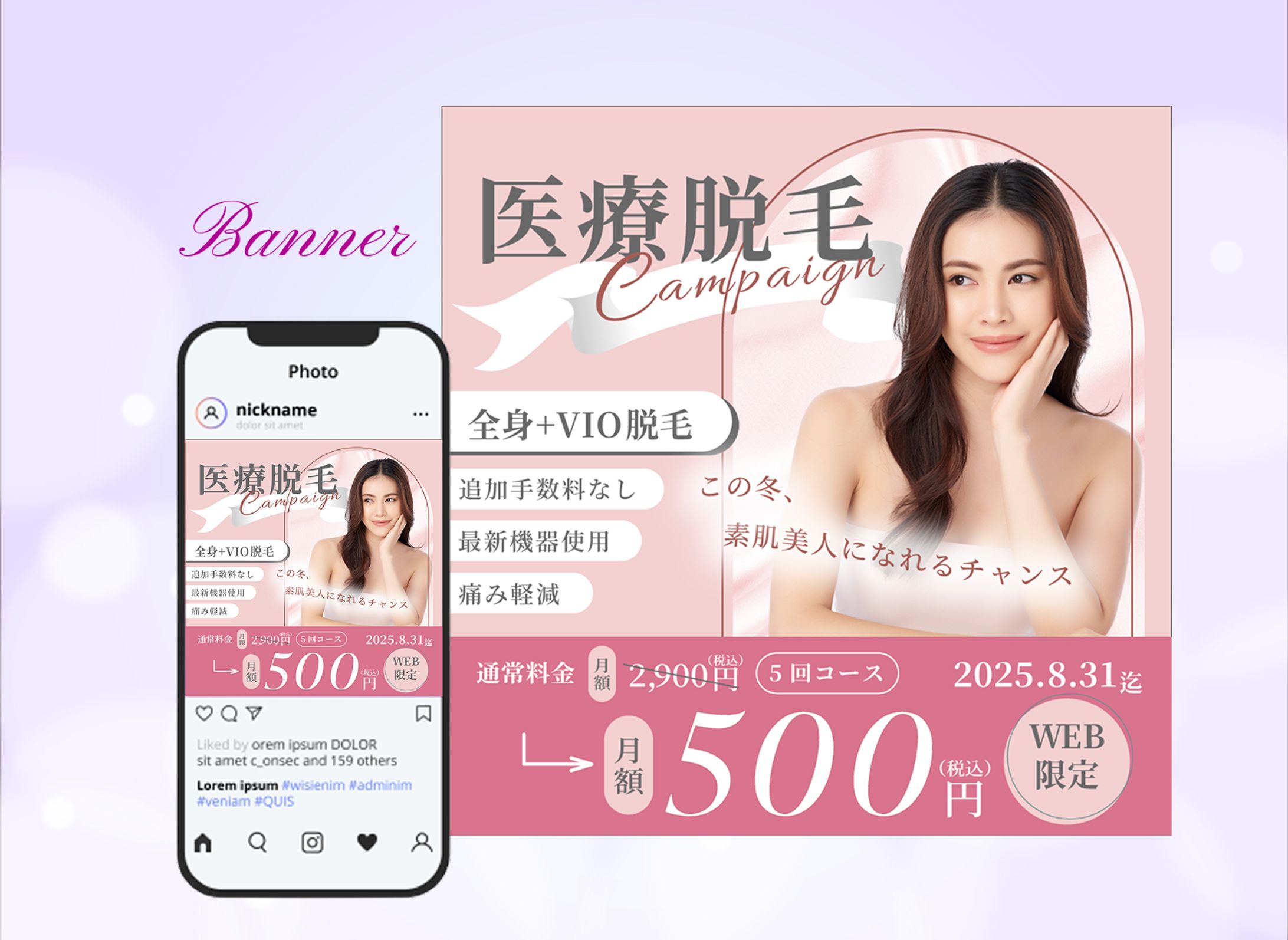 クリニックバナー-1