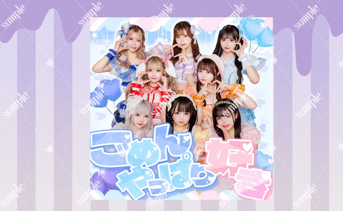 Alcute!様サブスク用ジャケ写