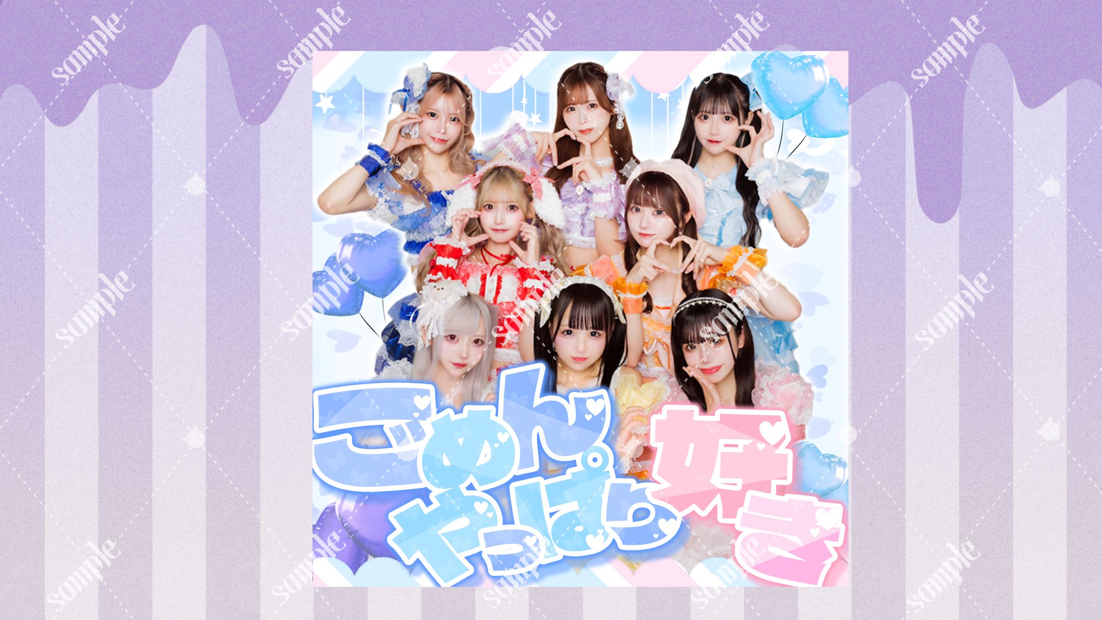 Alcute!様サブスク用ジャケ写-1