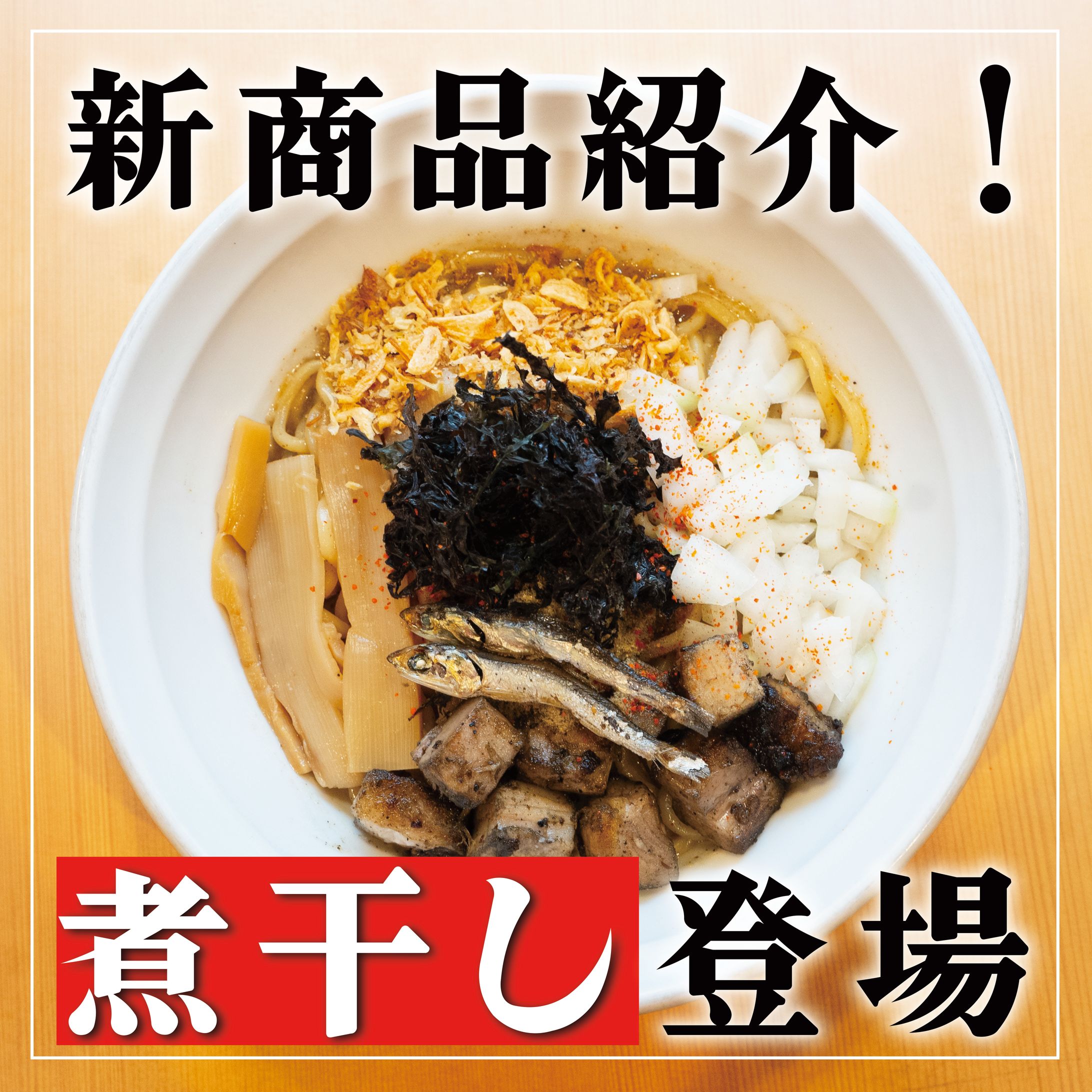 インスタグラム投稿用画像-1