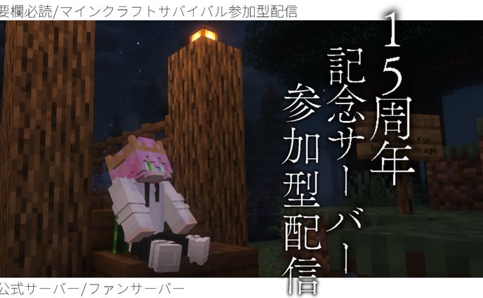 参加型配信サムネ