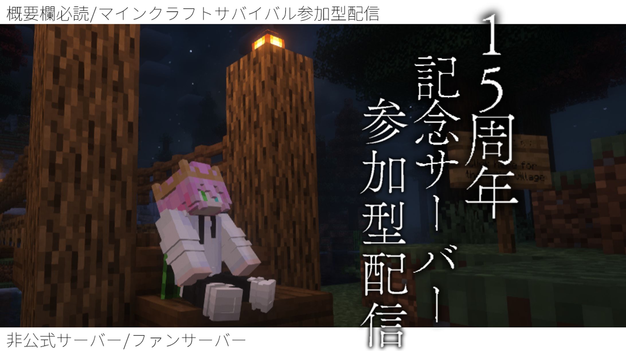 参加型配信サムネ-1