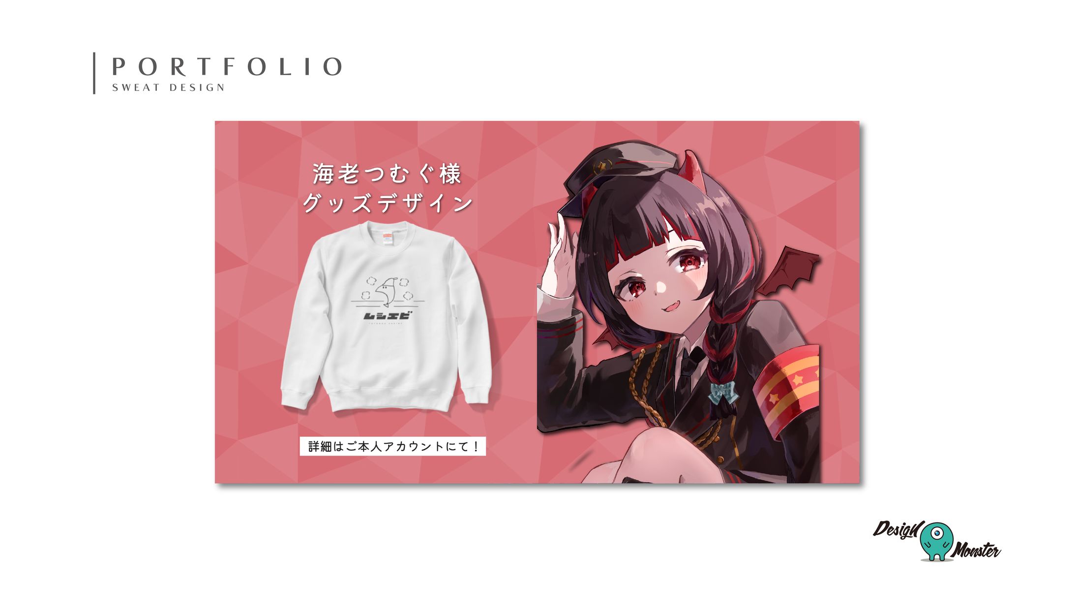 グッズ用　スウェットデザイン-1