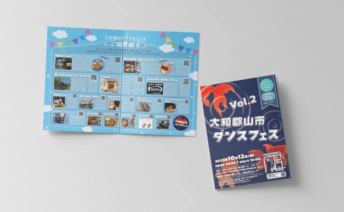 イベントパンフレット【採用実績あり】