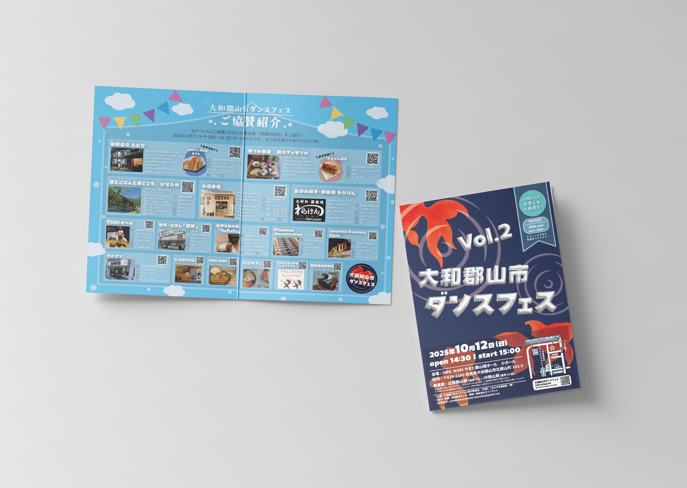 イベントパンフレット【採用実績あり】-1