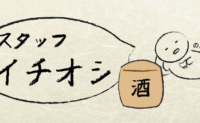 日本酒バナー（WEBサイト）