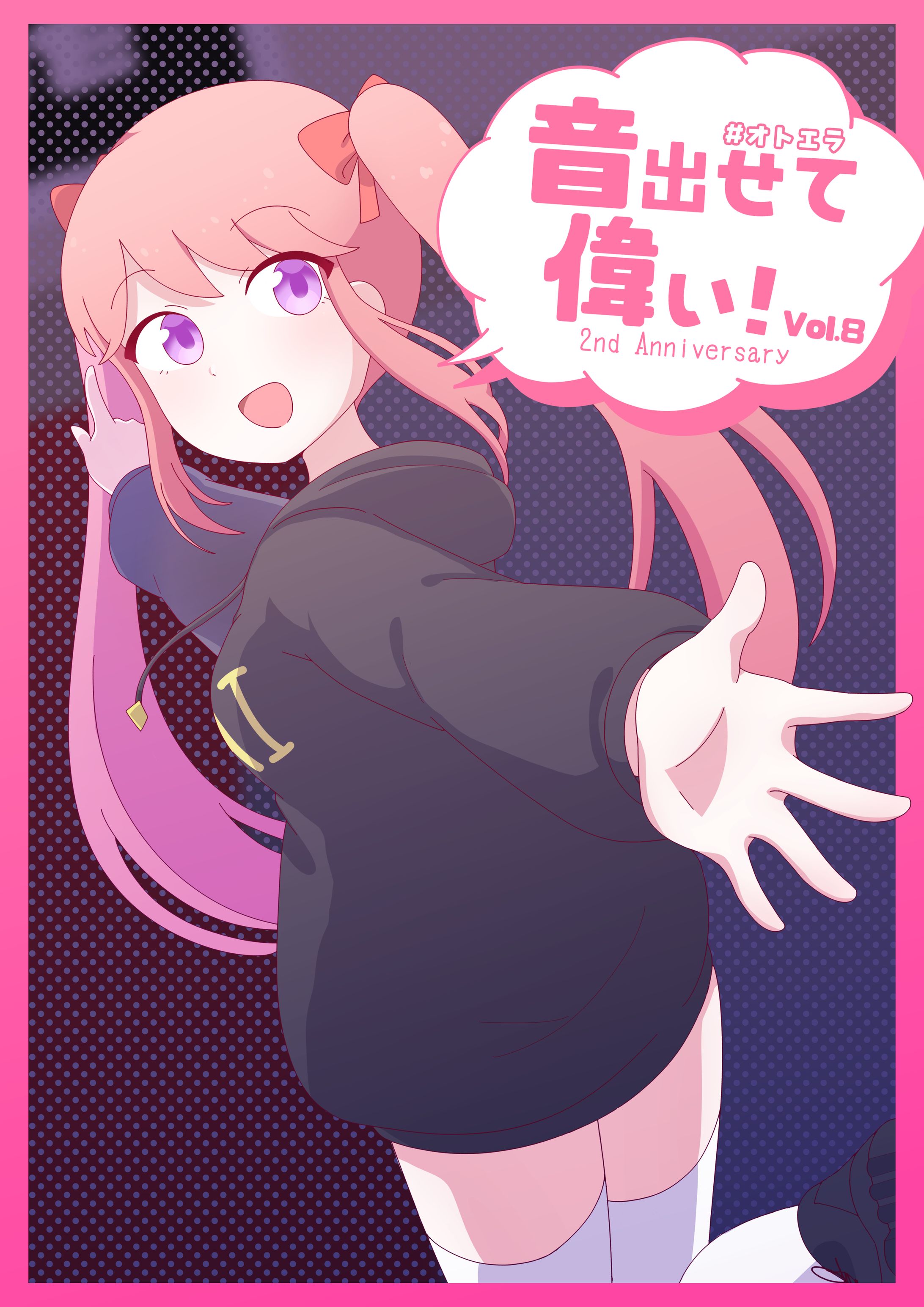音出せて偉い！vol.8 フライヤー・ロゴデザイン-1