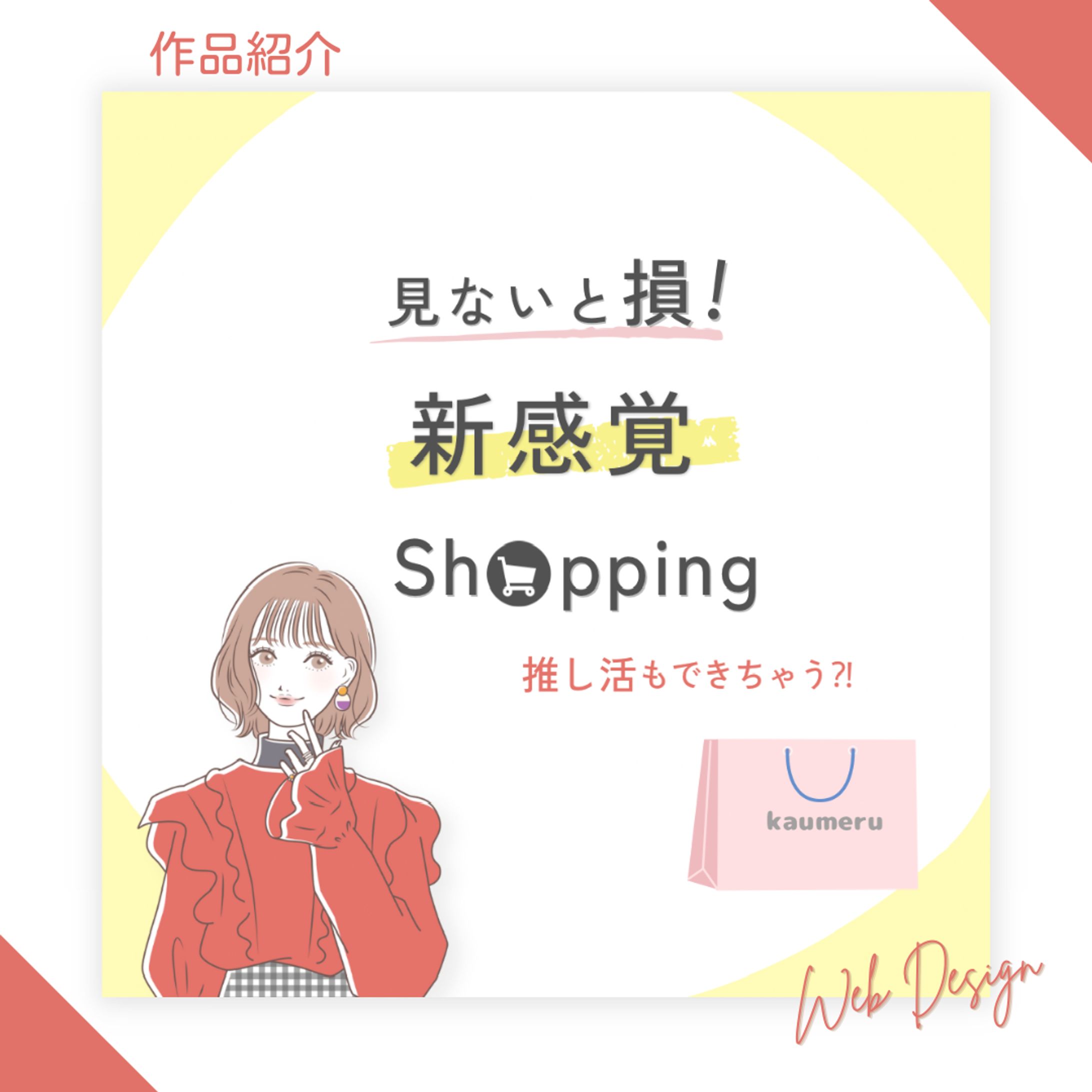 【Instagram用】投稿画像-1
