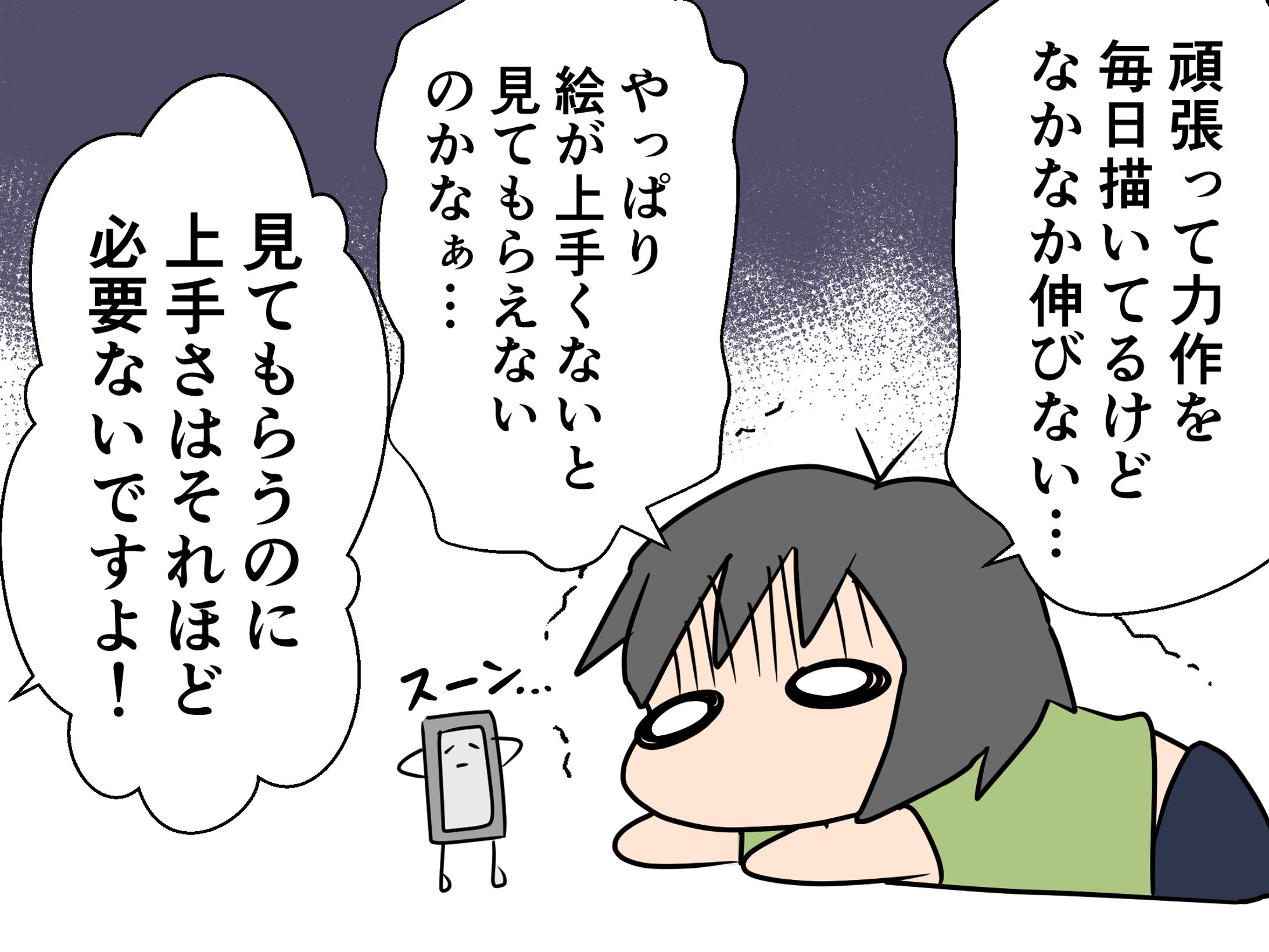エッセイ漫画-1