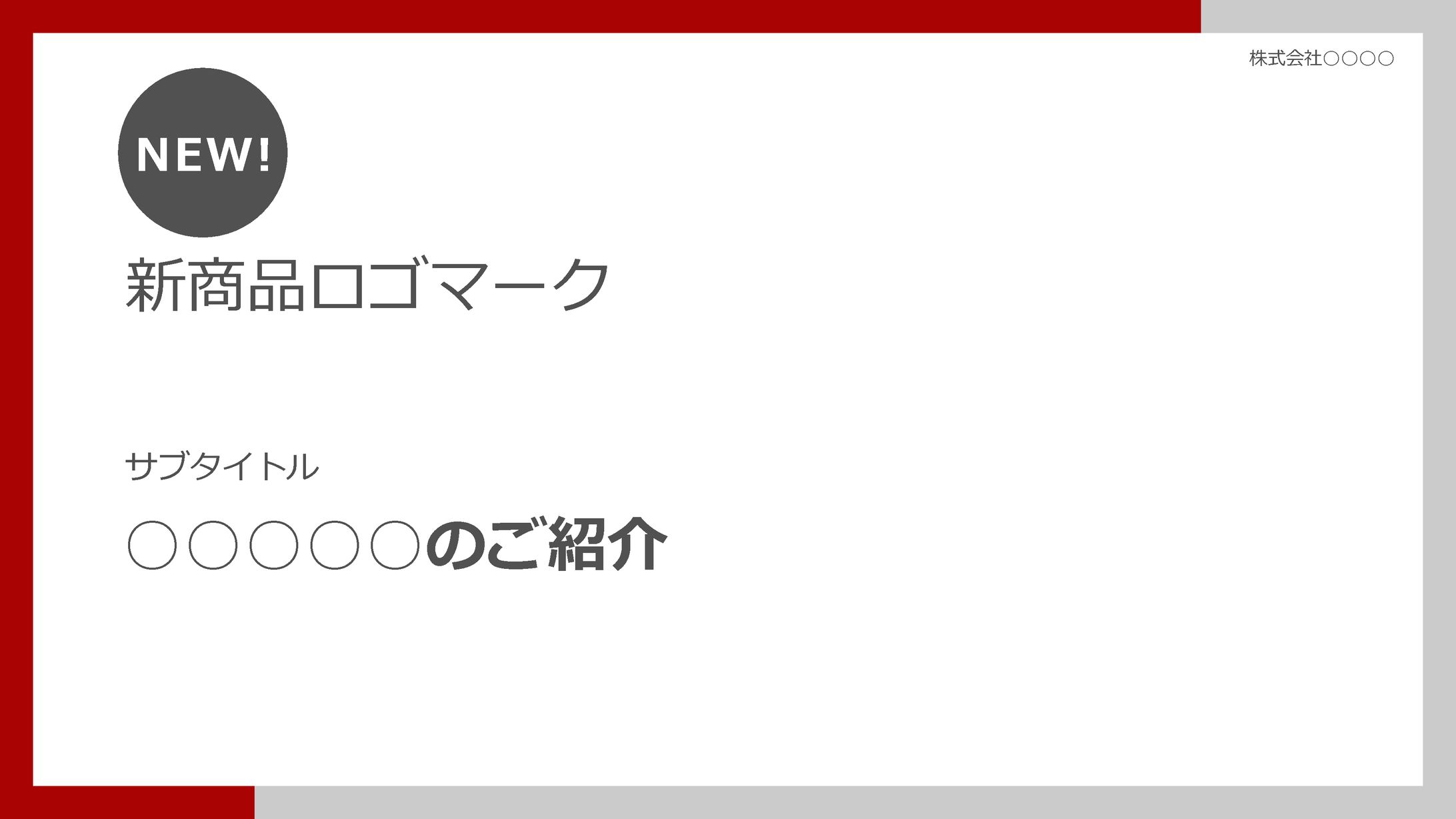 【架空】スライド_04-1