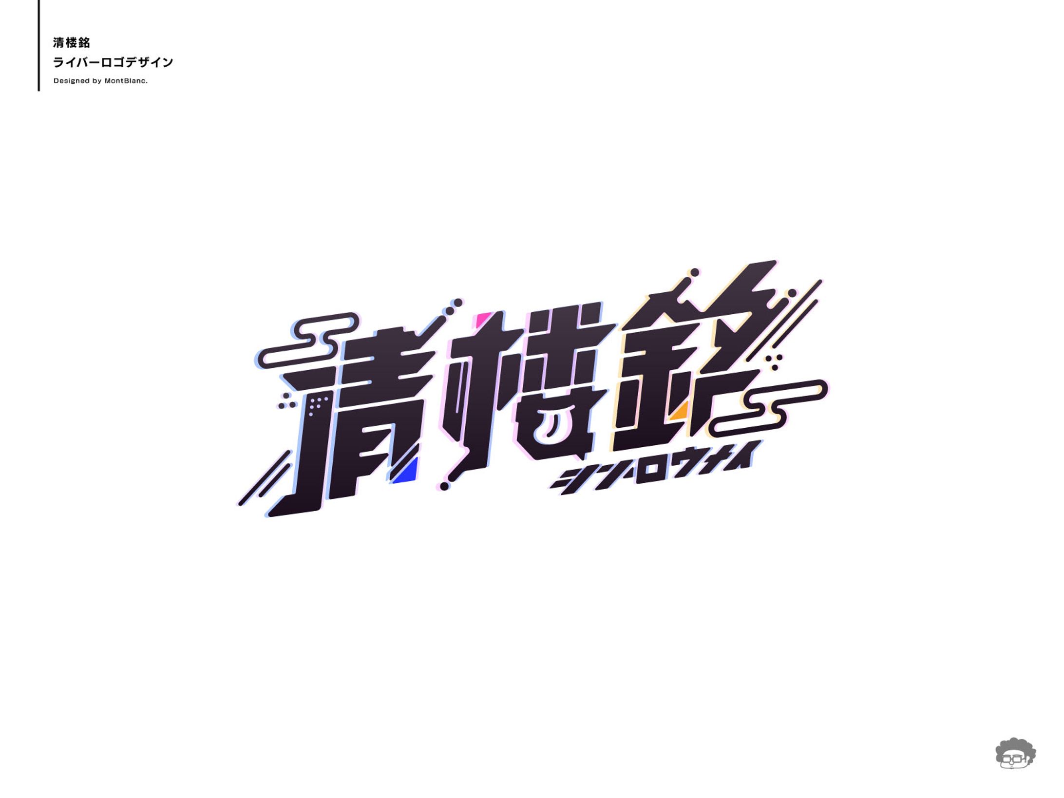 清楼銘｜VTuber Logo-1