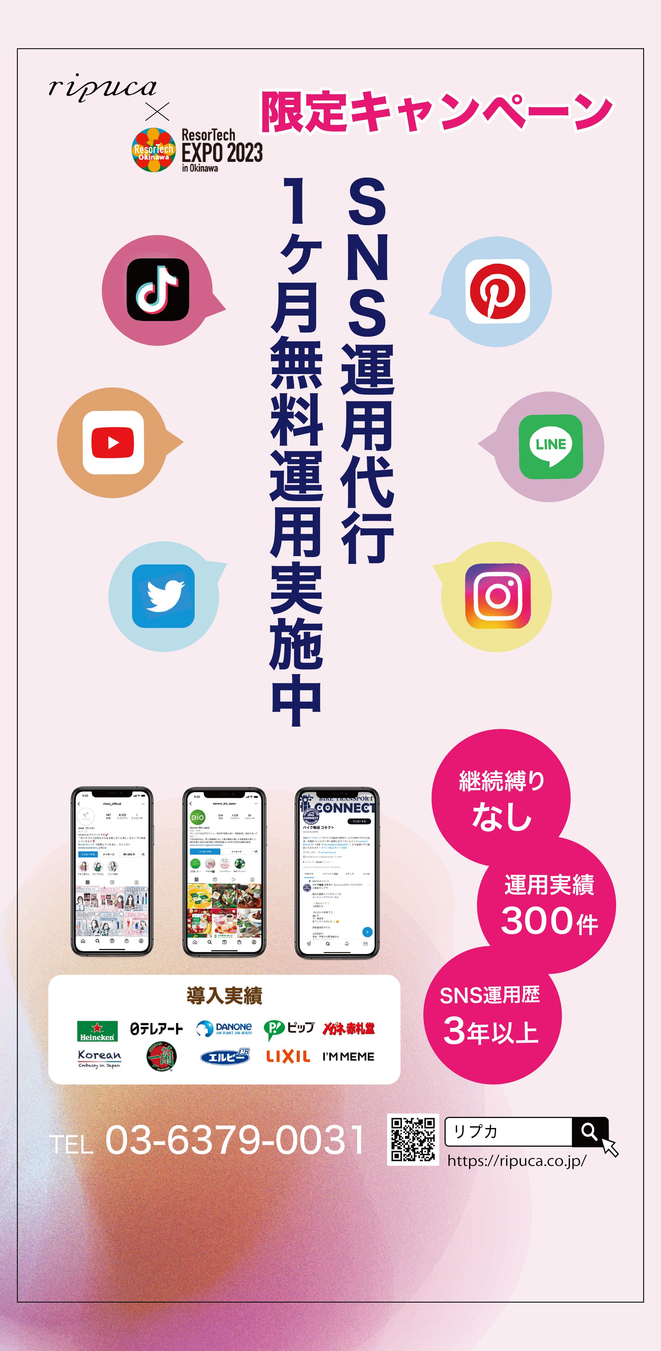 展示会タペストリー-1