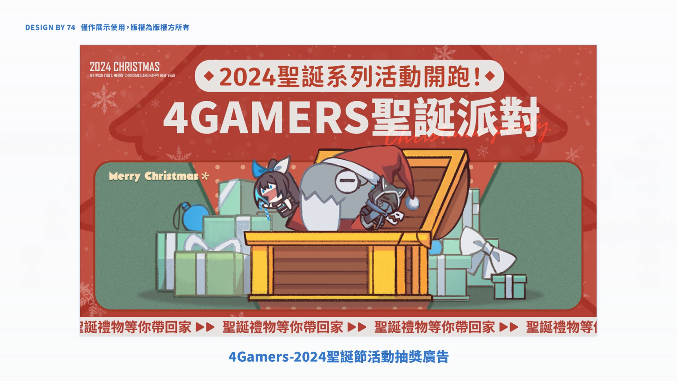 4G會員福利-2024聖誕節抽獎廣告-1