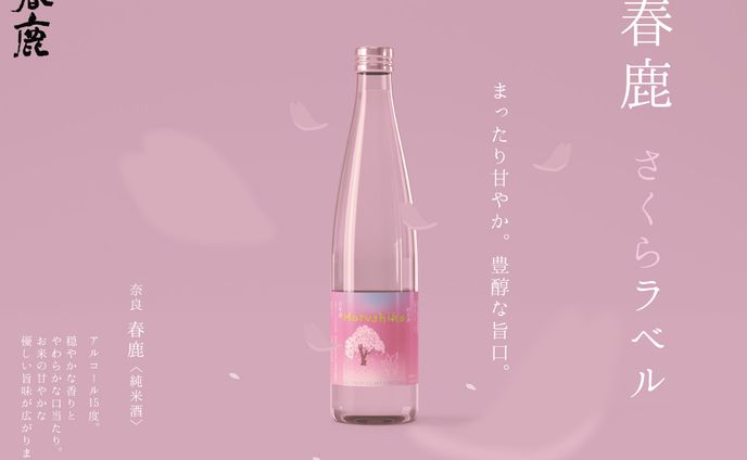 春鹿　バナー