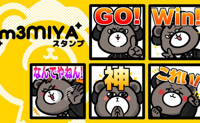 【イラスト】m3MIYA様　スタンプ