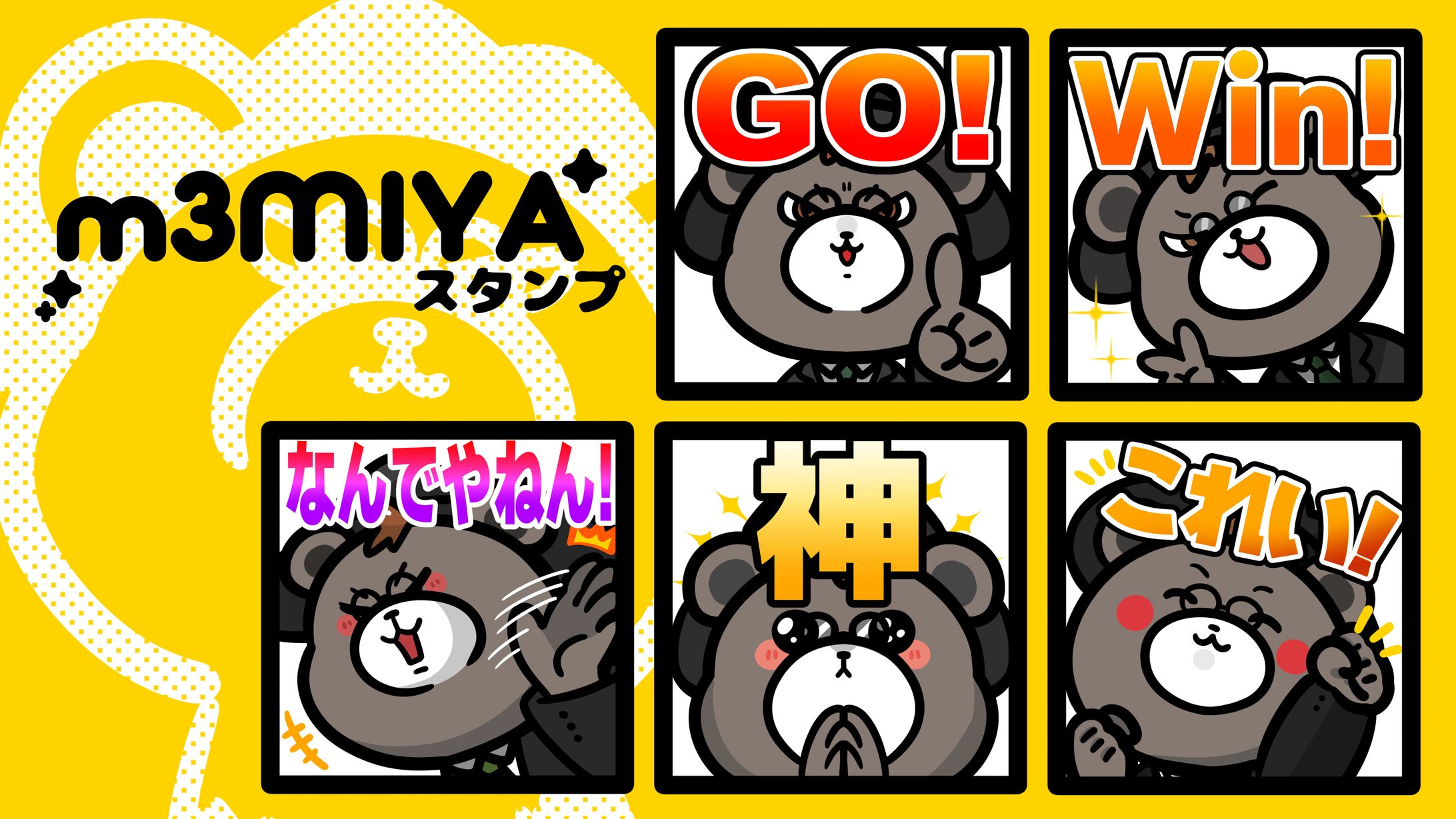 【イラスト】m3MIYA様　スタンプ-1