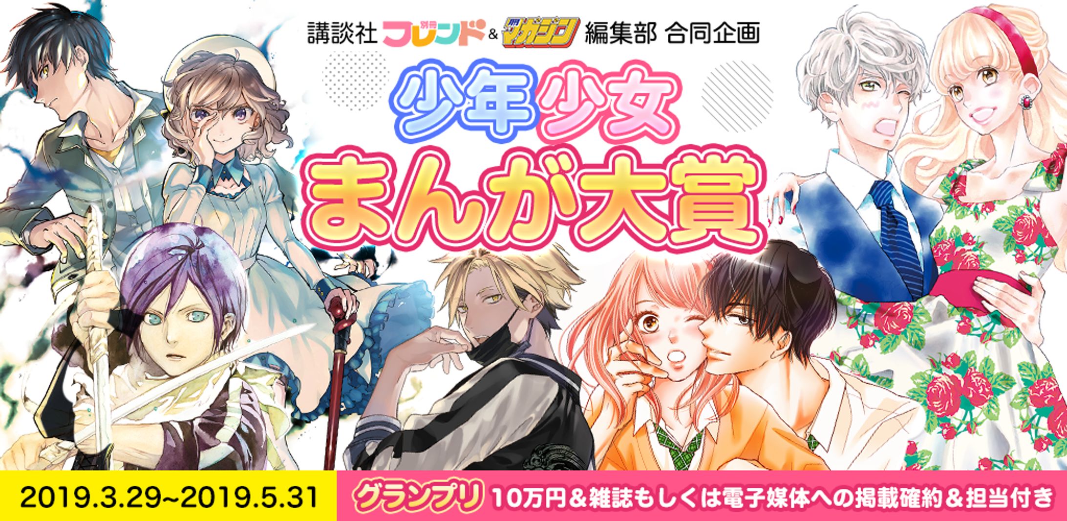 201903少年少女まんが大賞-1