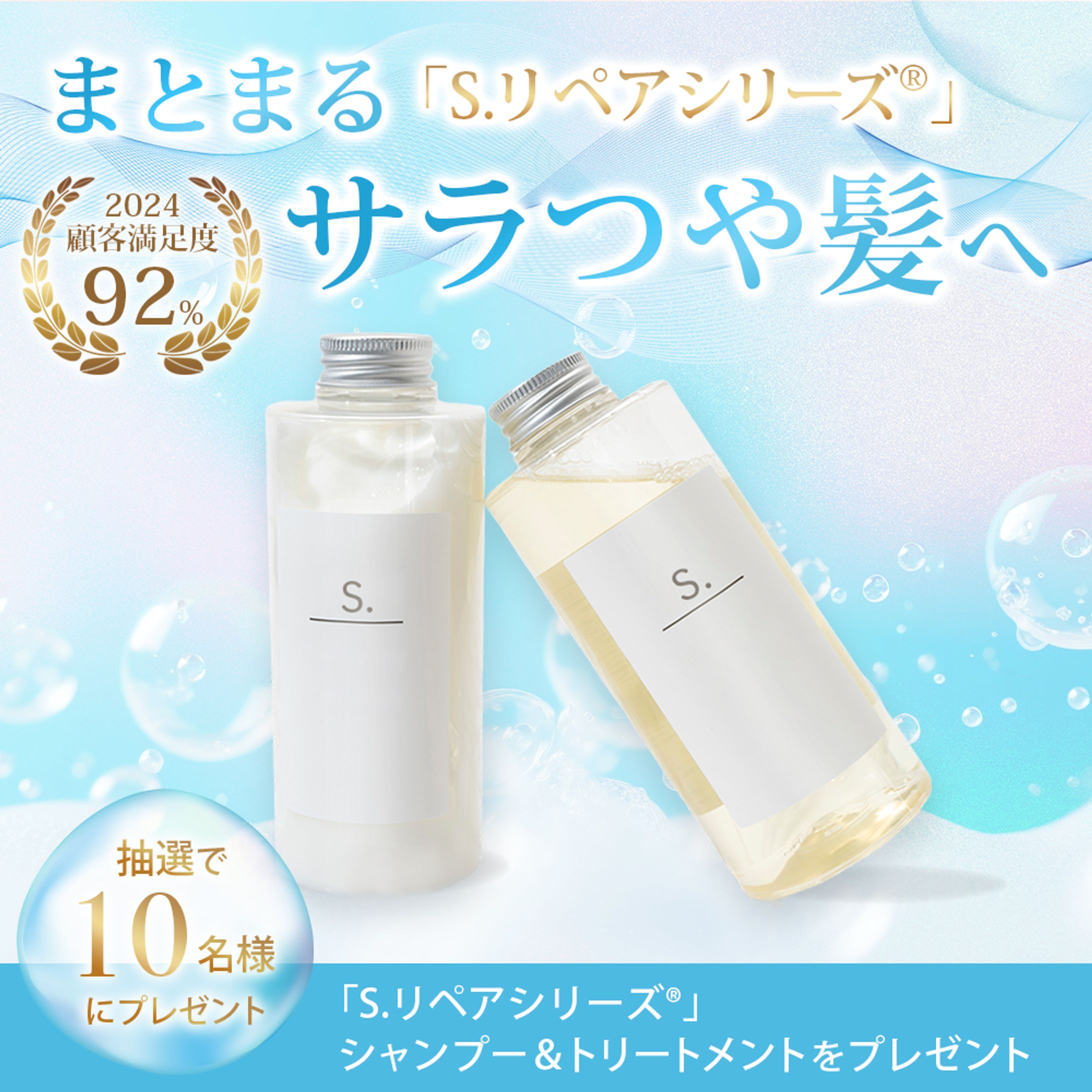 meta広告　美容バナー-1