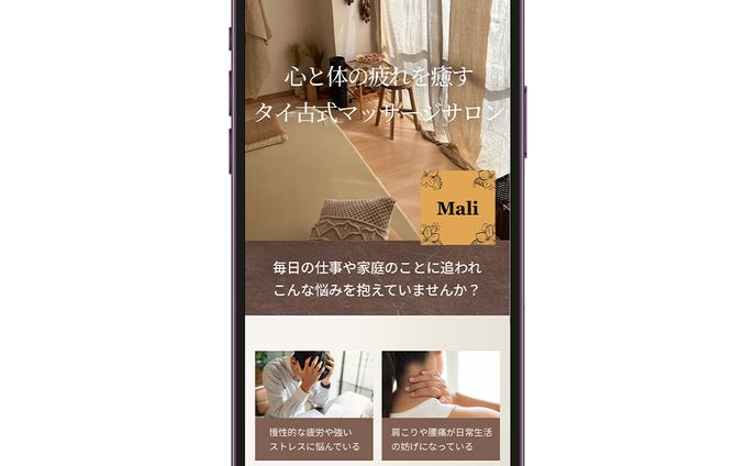 タイ古式マッサージLP