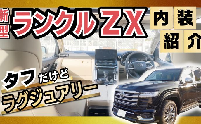 車紹介チャンネル