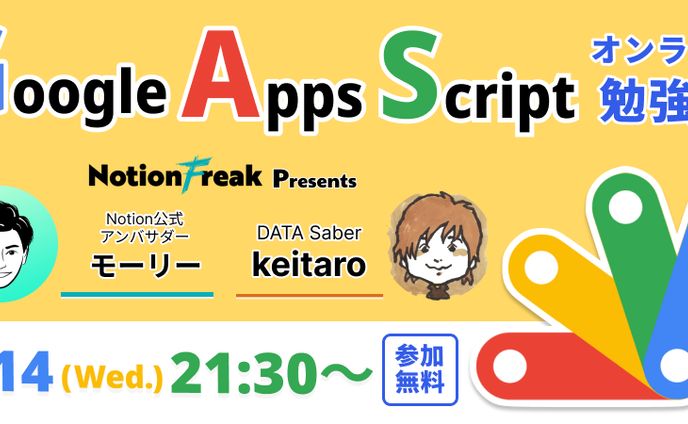 イベントバナー作成：2024年8〜9月