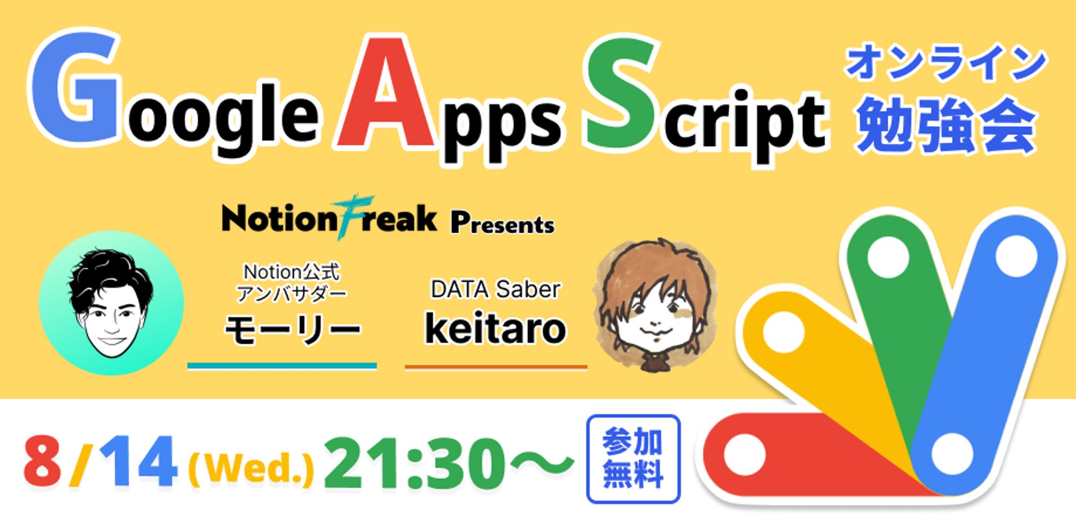 イベントバナー作成：2024年8〜9月-1