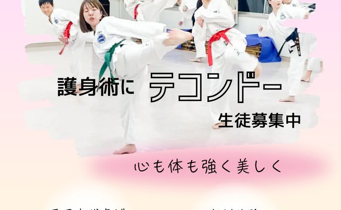 【コンペ】テコンドー教室3パターン