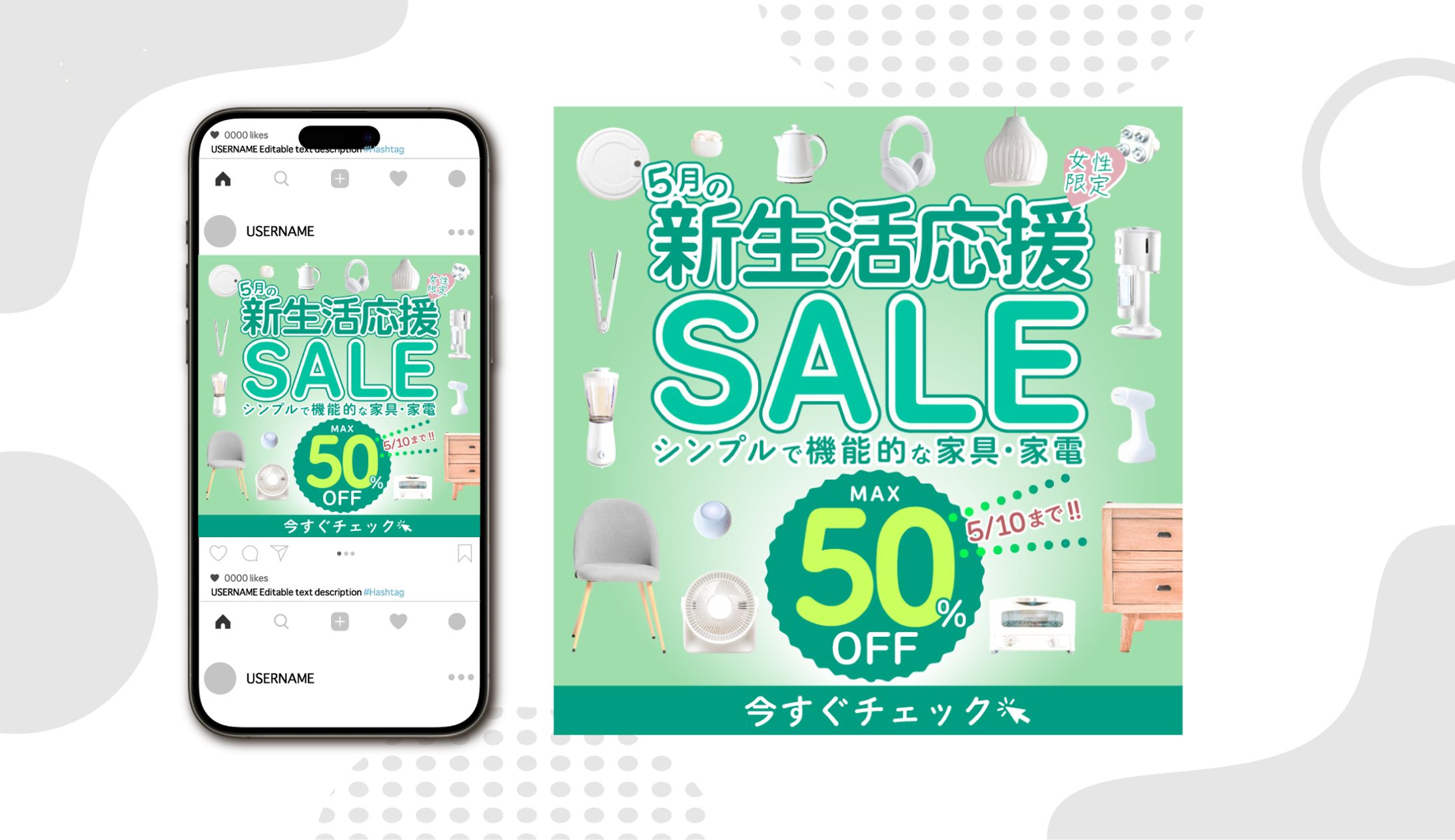 新生活応援 女性限定セールバナー-1
