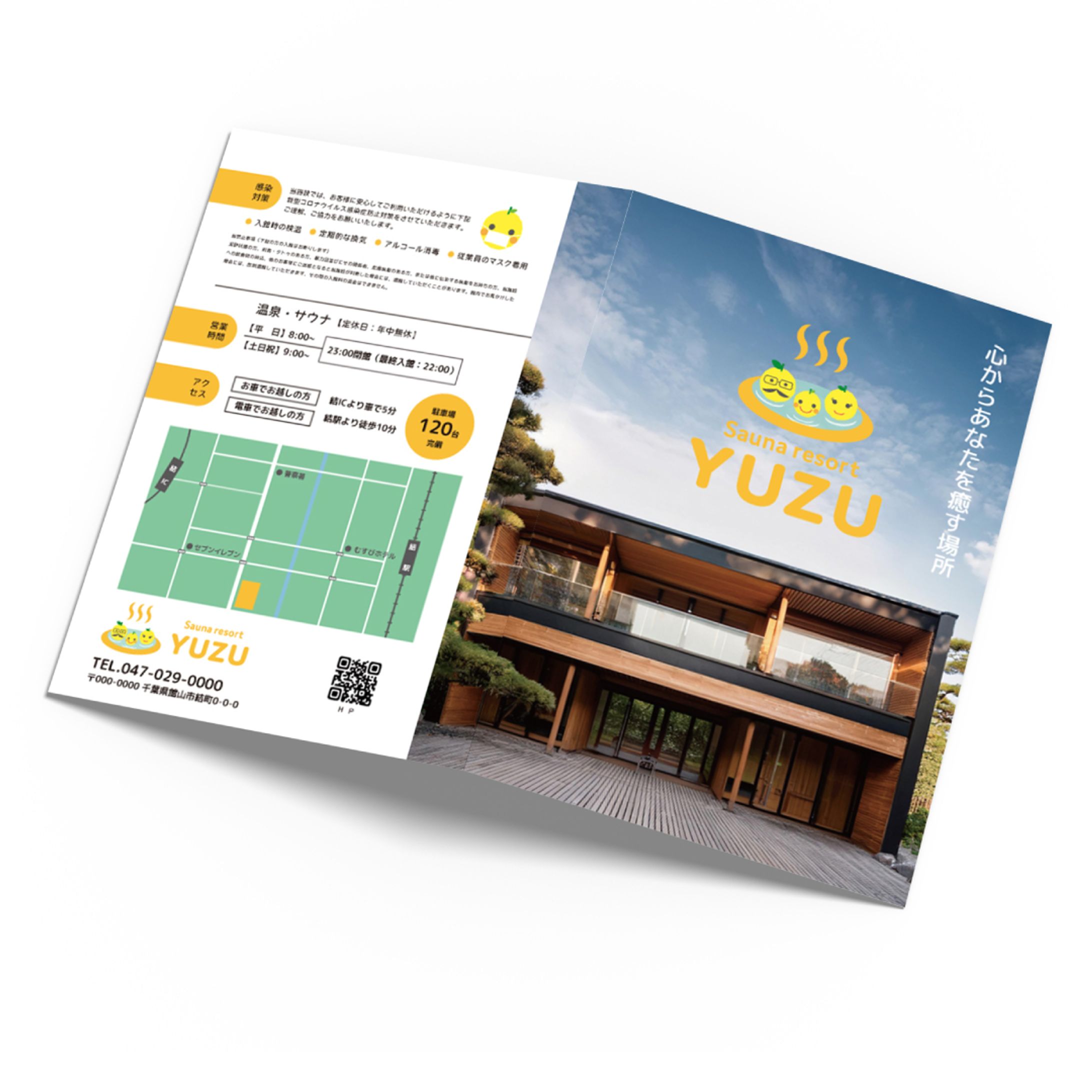 【Sauna resort YUZU】様 リーフレット-1