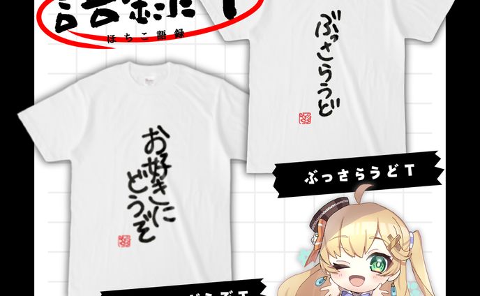 グッズ画像(BOOTH)