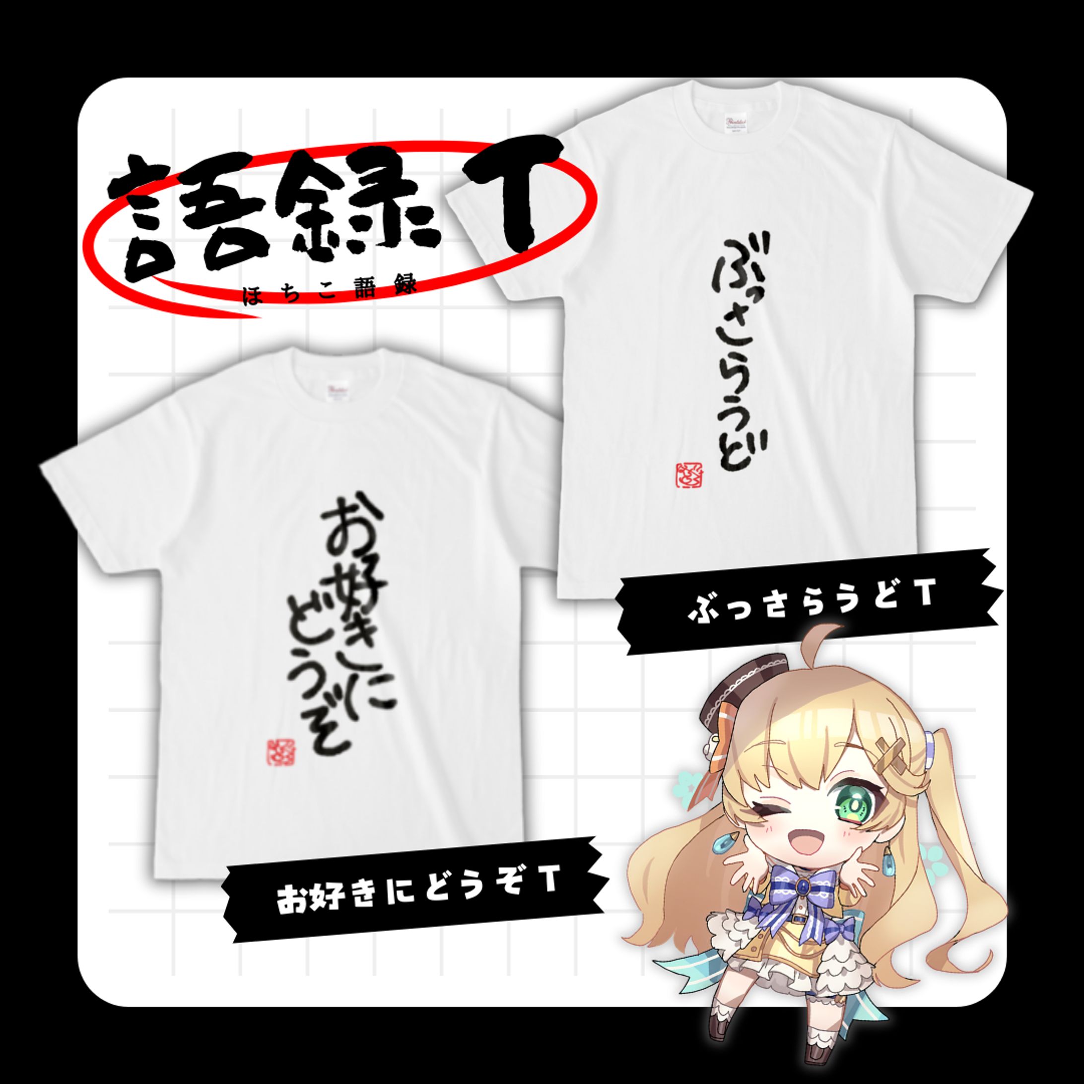 グッズ画像(BOOTH)-1