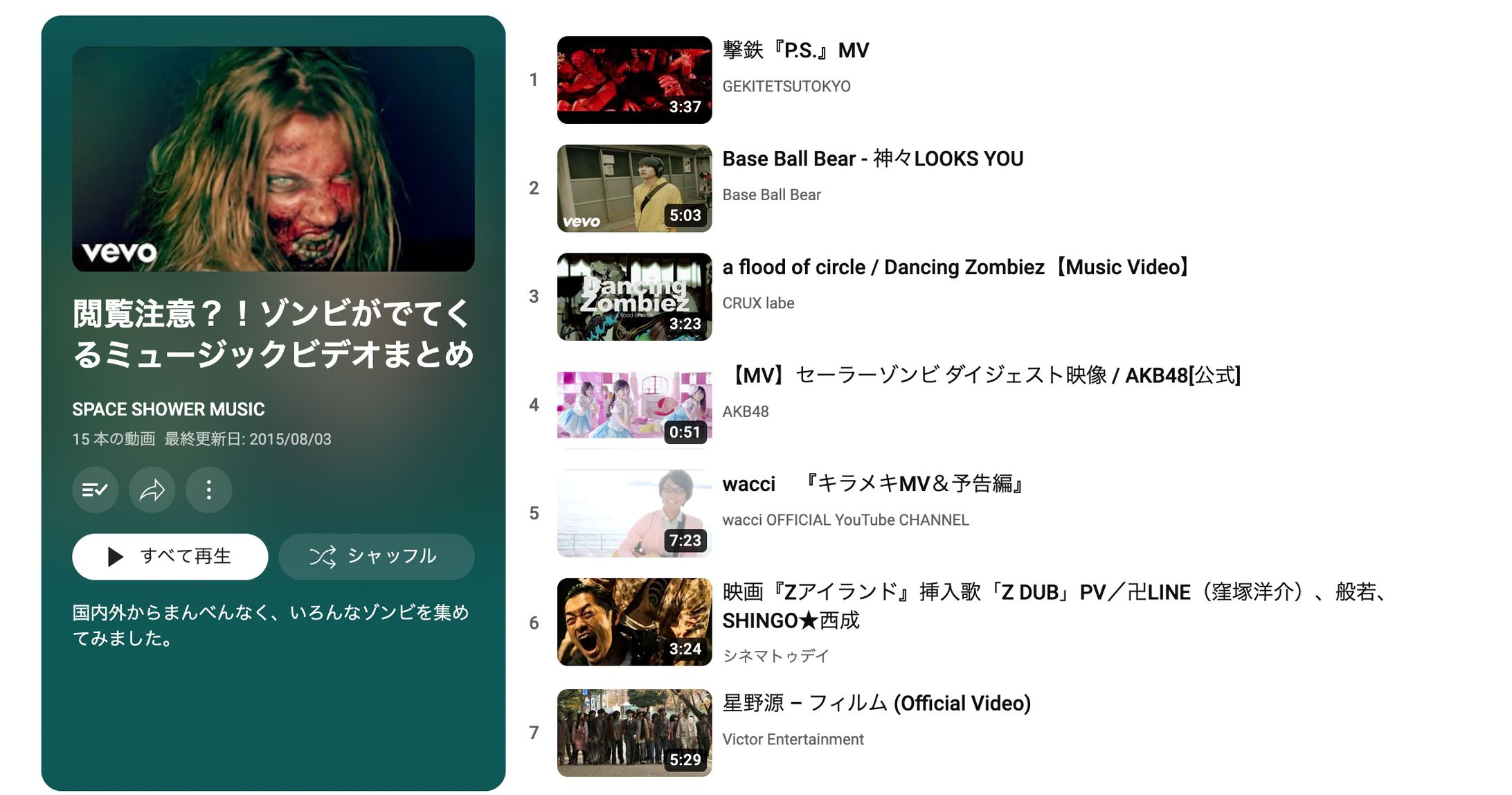 PLAYLIST / SPACESHOWER MUSIC YouTube Channel-1