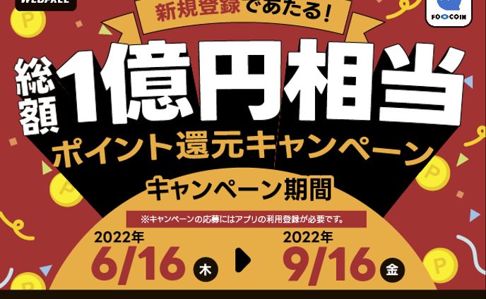 バナー＊新規登録キャンペーン